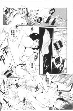 Page 26 of hirasaka lament