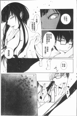 Page 31 of hirasaka lament