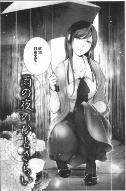 Page 34 of hirasaka lament