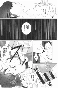 Page 38 of hirasaka lament