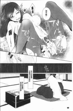 Page 40 of hirasaka lament