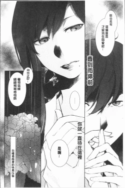 Page 42 of hirasaka lament