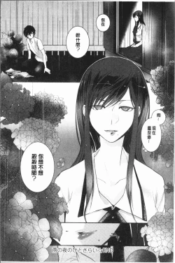 Page 52 of hirasaka lament