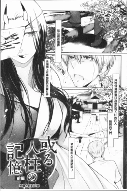 Page 53 of hirasaka lament