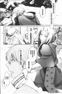 Page 54 of hirasaka lament