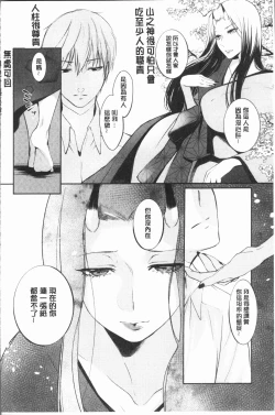 Page 58 of hirasaka lament