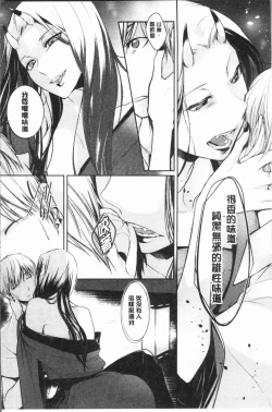 Page 60 of hirasaka lament