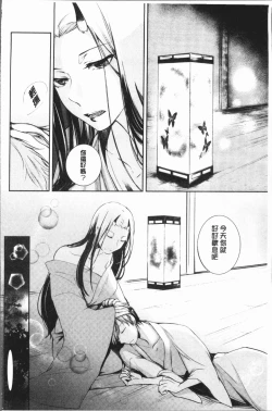 Page 72 of hirasaka lament