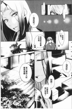 Page 81 of hirasaka lament