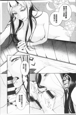 Page 87 of hirasaka lament