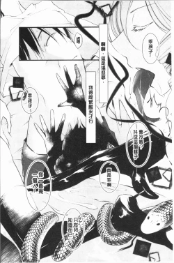 Page 98 of hirasaka lament