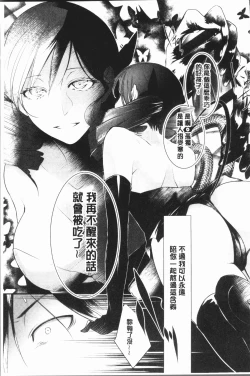 Page 99 of hirasaka lament