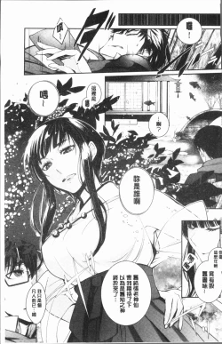 Page 9 of hirasaka lament