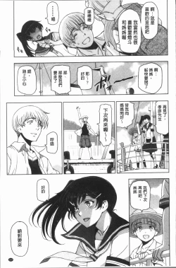 Page 113 of Natsu-jiru