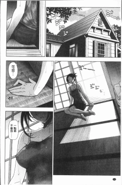 Page 114 of Natsu-jiru