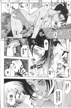 Page 120 of Natsu-jiru