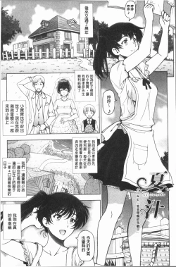 Page 133 of Natsu-jiru