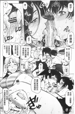 Page 140 of Natsu-jiru