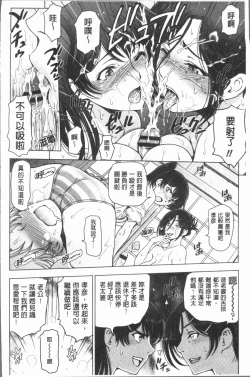 Page 142 of Natsu-jiru