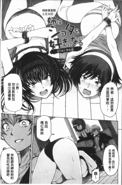 Page 155 of Natsu-jiru