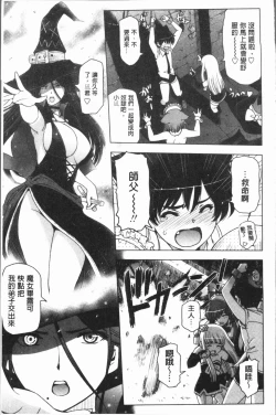 Page 195 of Natsu-jiru