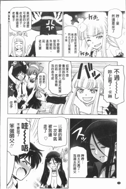Page 196 of Natsu-jiru