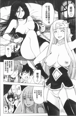 Page 198 of Natsu-jiru