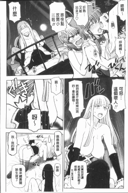 Page 208 of Natsu-jiru