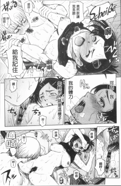 Page 21 of Natsu-jiru