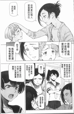 Page 35 of Natsu-jiru