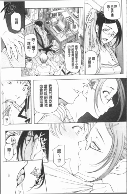 Page 39 of Natsu-jiru