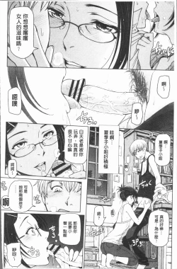 Page 40 of Natsu-jiru