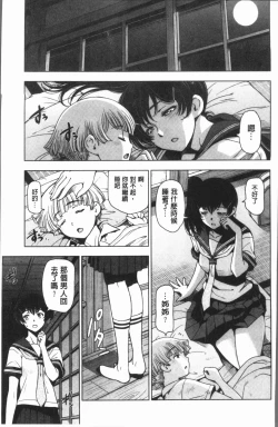 Page 51 of Natsu-jiru