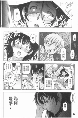 Page 96 of Natsu-jiru