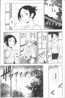 Page 97 of Natsu-jiru