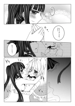 Page 16 of Torikago Shoujo