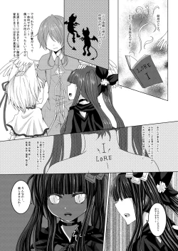 Page 8 of Torikago Shoujo