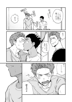 Page 21 of Kinjo no Gaki ga Ero Sugiru