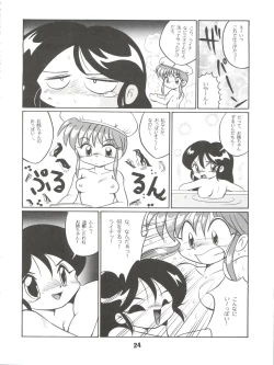 Page 24 of [S.C.C.Kibou wa Soko ni Arumonosa