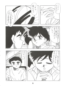 Page 8 of [S.C.C.Kibou wa Soko ni Arumonosa