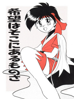 Download [S.C.C.Kibou wa Soko ni Arumonosa