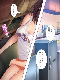 Page 102 of Muchimuchi ~tsu! Oppai kafe de no hasama re makuri geshuku seikatsu 1-3kan