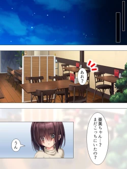 Page 112 of Muchimuchi ~tsu! Oppai kafe de no hasama re makuri geshuku seikatsu 1-3kan