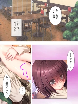 Page 115 of Muchimuchi ~tsu! Oppai kafe de no hasama re makuri geshuku seikatsu 1-3kan