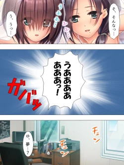 Page 135 of Muchimuchi ~tsu! Oppai kafe de no hasama re makuri geshuku seikatsu 1-3kan