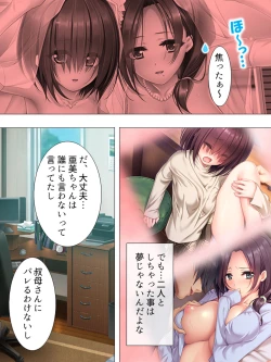 Page 136 of Muchimuchi ~tsu! Oppai kafe de no hasama re makuri geshuku seikatsu 1-3kan