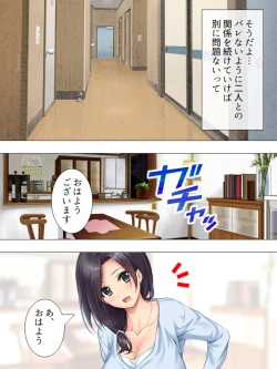 Page 137 of Muchimuchi ~tsu! Oppai kafe de no hasama re makuri geshuku seikatsu 1-3kan