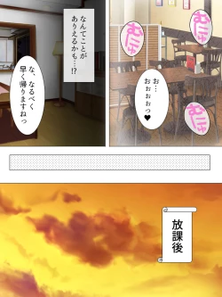 Page 142 of Muchimuchi ~tsu! Oppai kafe de no hasama re makuri geshuku seikatsu 1-3kan