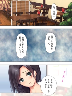 Page 154 of Muchimuchi ~tsu! Oppai kafe de no hasama re makuri geshuku seikatsu 1-3kan