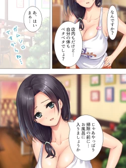 Page 177 of Muchimuchi ~tsu! Oppai kafe de no hasama re makuri geshuku seikatsu 1-3kan